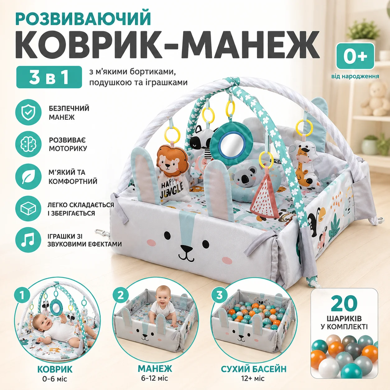 Розвивальний килимок Кролик 3 в 1 з м'якими бортиками та подушкою 102х110 см Сірий