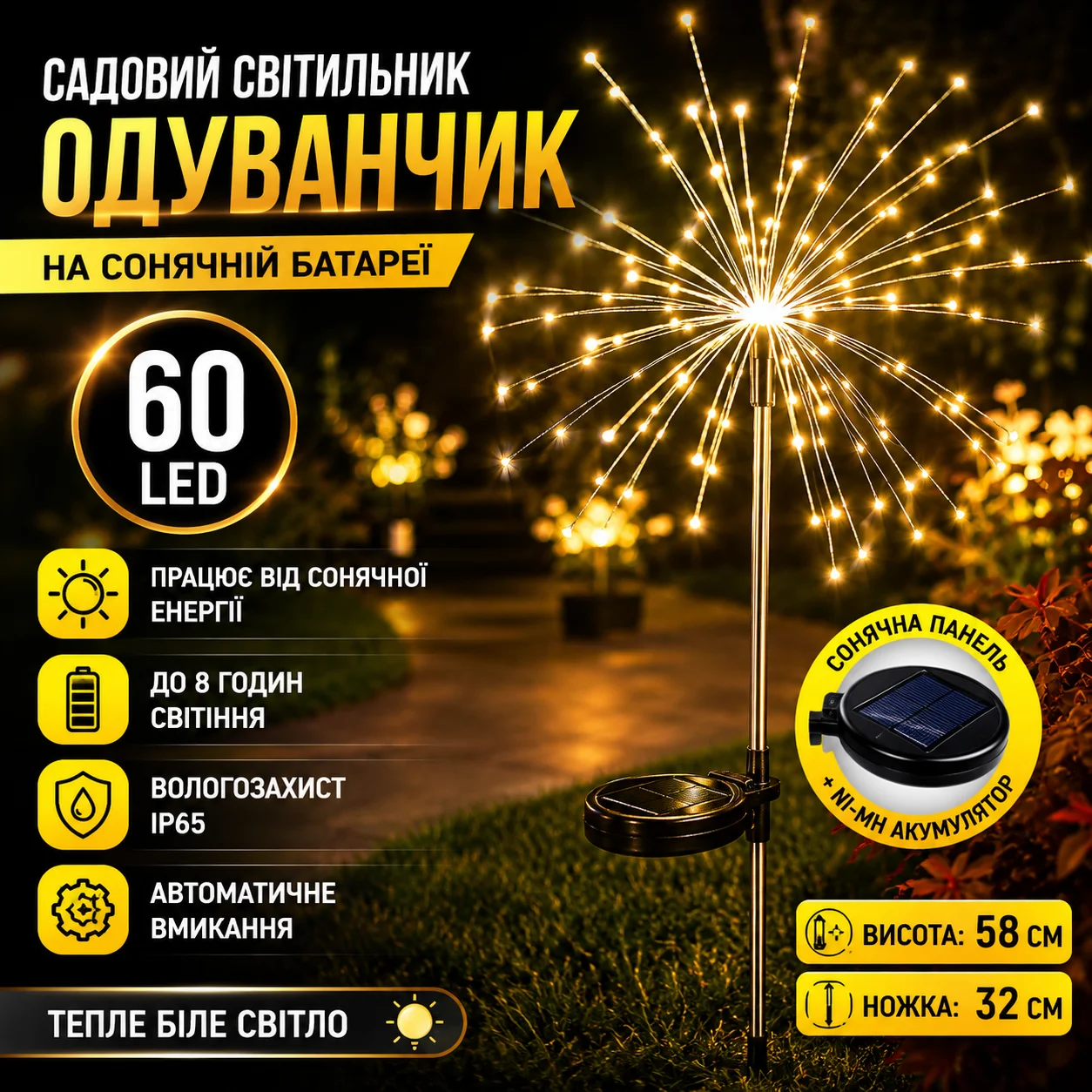 Садовий світильник на сонячній батареї 60 LED, 85 см, чорний