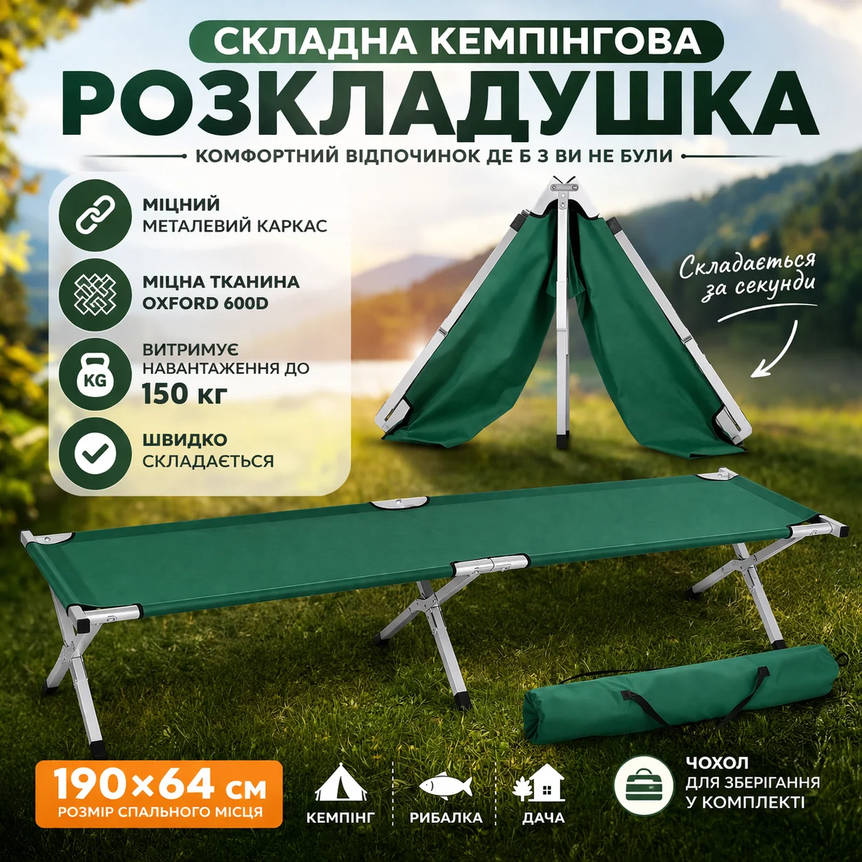 Складане кемпінгове ліжко Ranger 190×64 см зелений