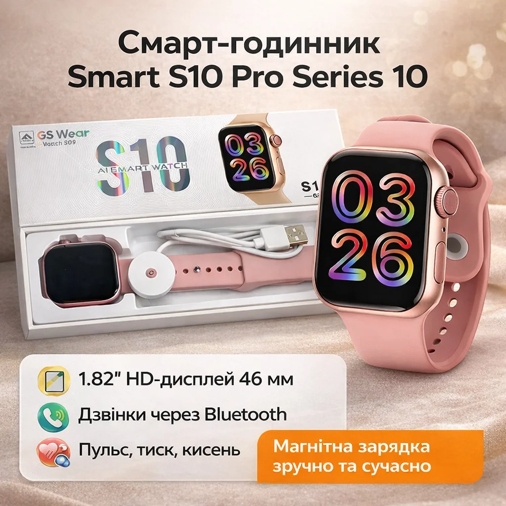 Смарт-годинник Smart S10 Series 10, 46 мм, чорний
