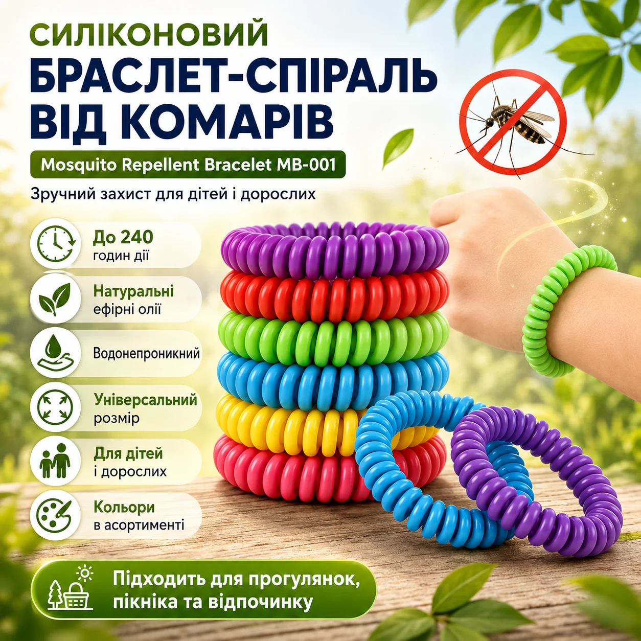 Силіконовий браслет-репелент від комарів MB-001