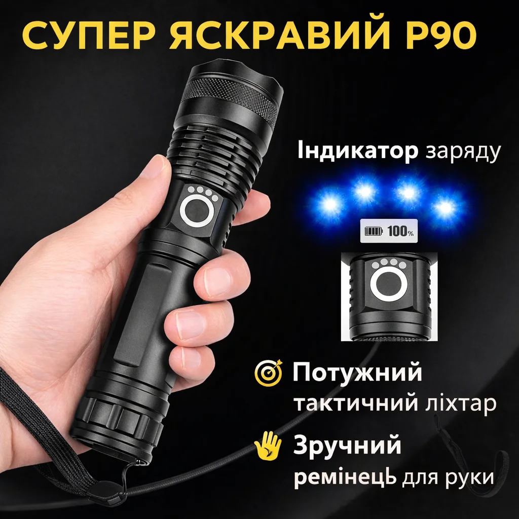 Тактичний ручний ліхтар X-Balog BL-X71-P90 Police із потужним LED, зумом та 5 режимами роботи