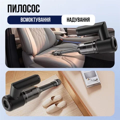 Вакуумний бездротовий пилосос 5 в 1: очищувач вікон, пилосос, насос, вакууматор та пиловидійник 2000 мАг