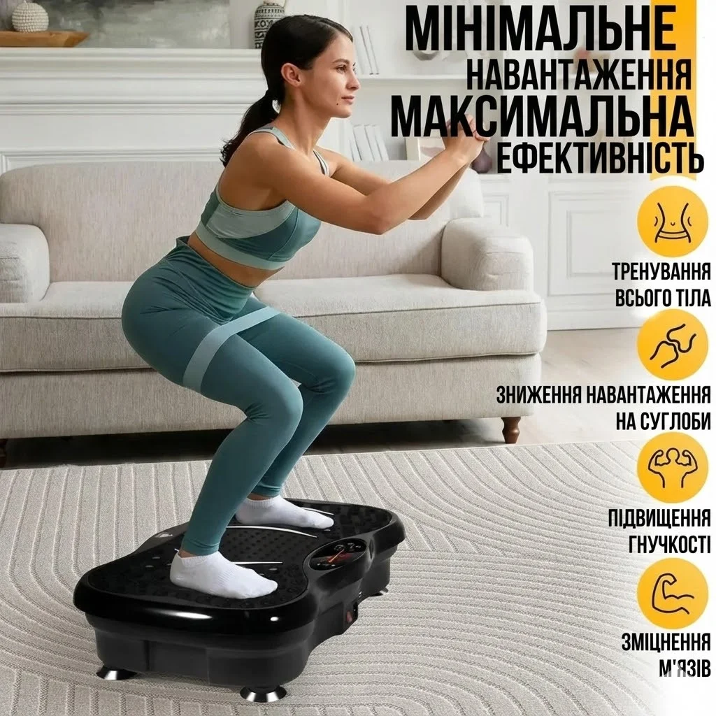 Віброплатформа для фітнесу з еспандерами