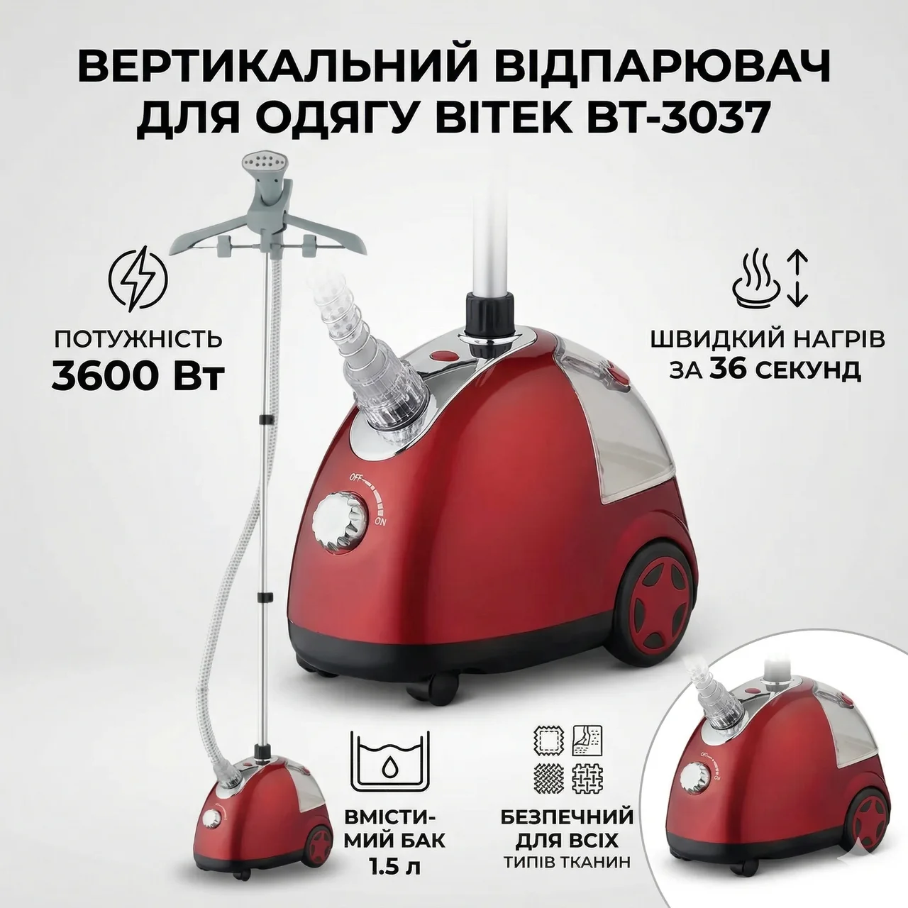 Відпарювач вертикальний для одягу BITEK BT-3037 3600 Вт