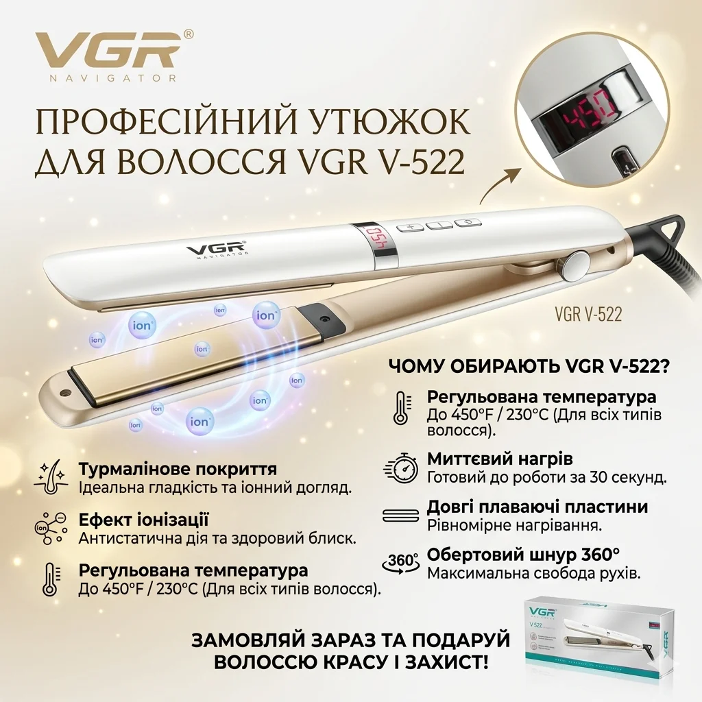 Випрямляч волосся VGR V-522 з турмаліновим покриттям, білий