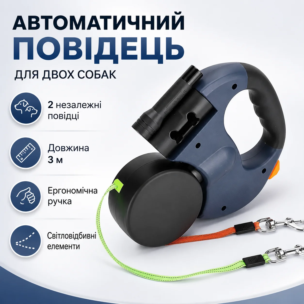 Висувний подвійний повідець-рулетка зі світловідбивачами та підсвіткою D5374, 360°, 3 м, синій — повідець для двох собак