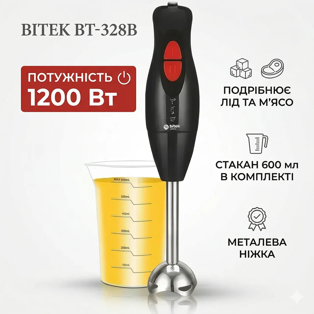 Заглибний ручний блендер BITEK BT-328B чорний 1200 Вт з чашею 600 мл