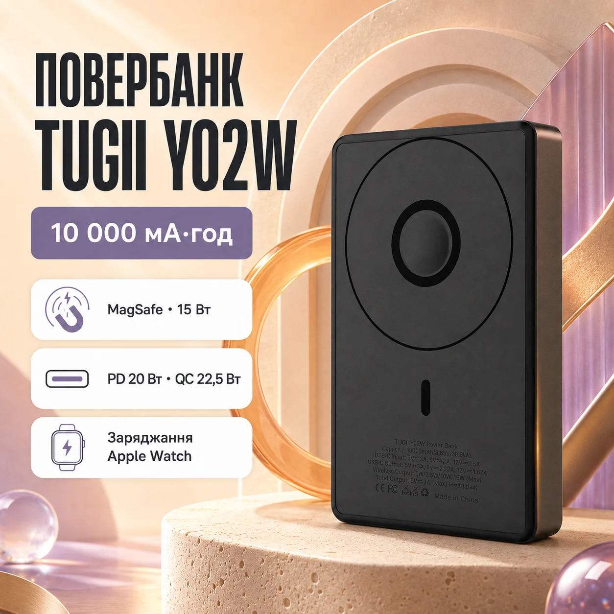 Зовнішній акумулятор TUGII Y02W ємністю 10000 мАч з магнітним кріпленням MagSafe