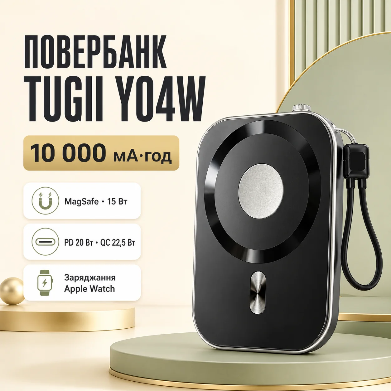 Зовнішній акумулятор з MagSafe 10000 мАг PD 20 Вт QC 22,5 Вт 38 Вт·год 3 в 1 TUGII Y04W